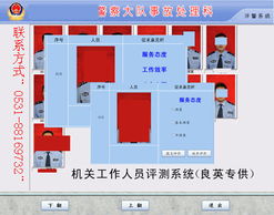 智能政務(wù)新視窗 山東觸摸查詢(xún)機(jī)與機(jī)關(guān)人員測(cè)評(píng)系統(tǒng)產(chǎn)品解析