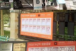 解讀保利愛家房地產(chǎn)經(jīng)紀(jì)西安分公司的成長(zhǎng)之道